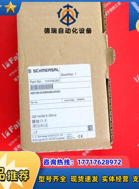 S 103006282 施迈赛限位开关 AZM190-02/02RKAE0-2议价