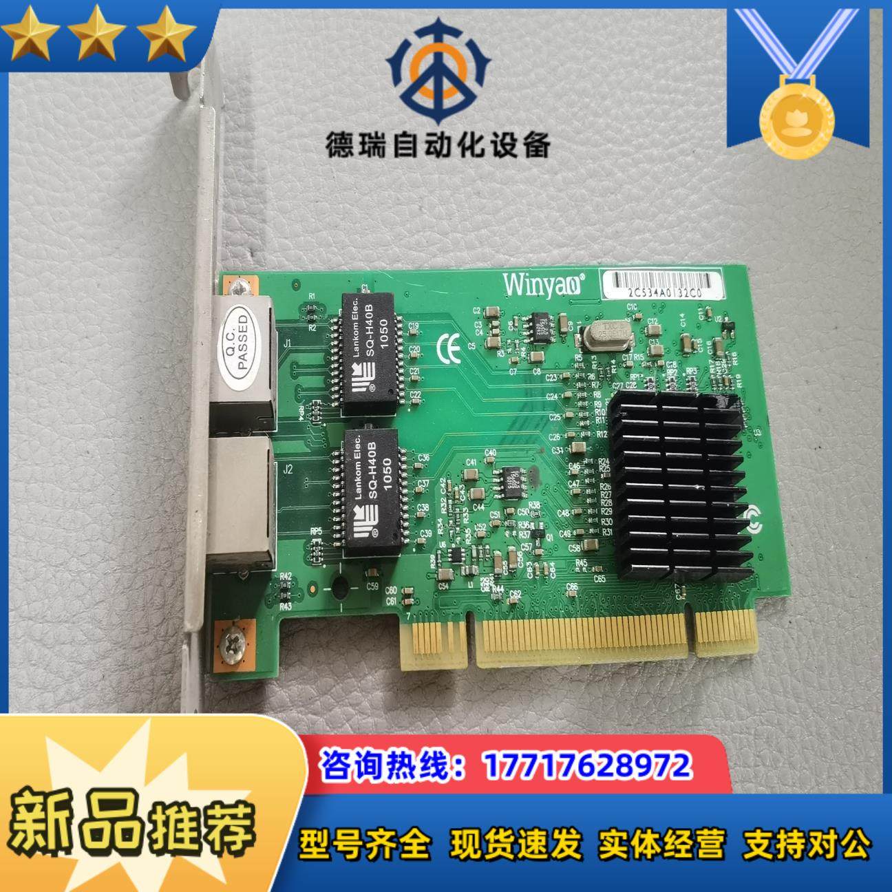 WY546T2 PCI服务器双口千兆网卡 82546台式机8议价