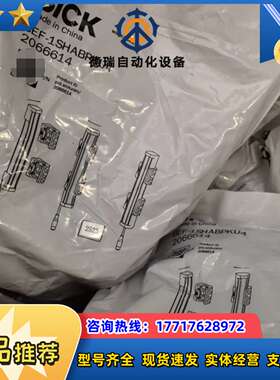 西克原厂原装，光栅支架BEF-1SHPKU4，20666议价