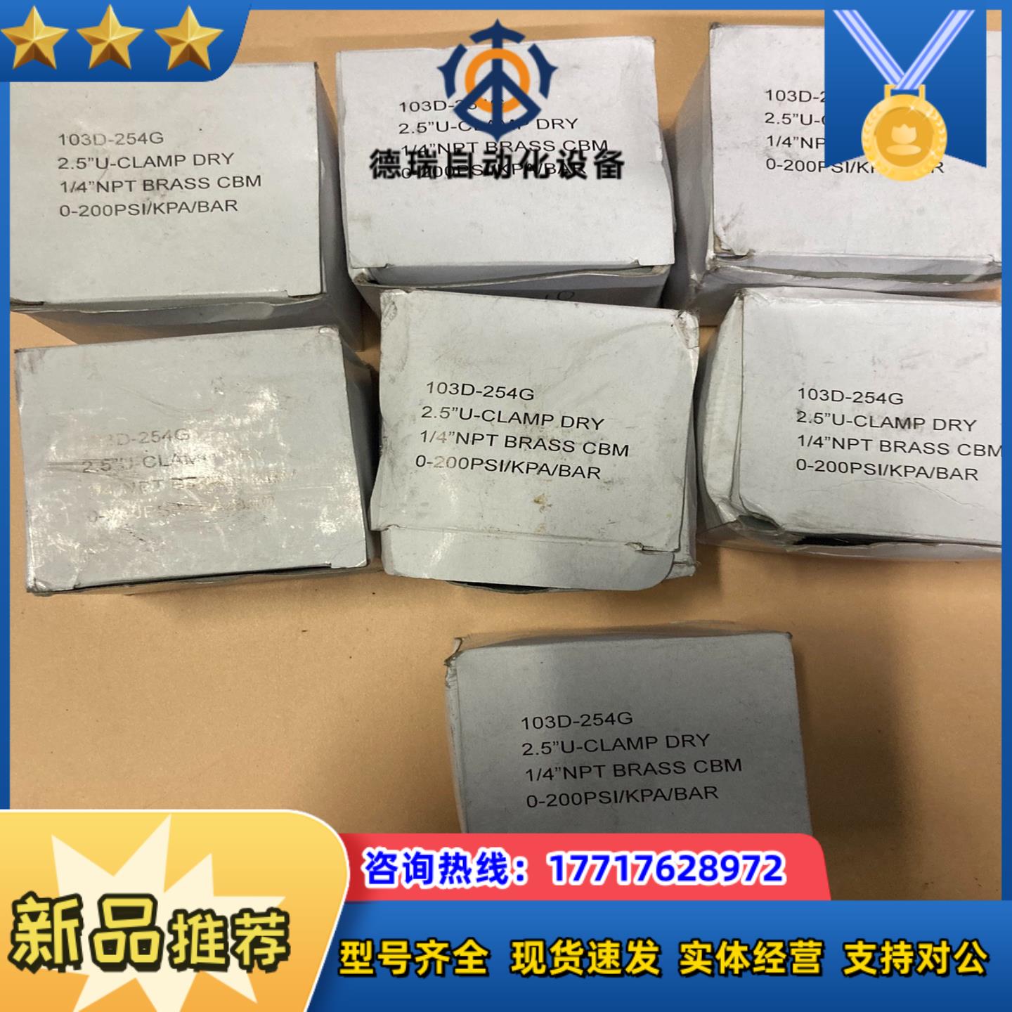 103D-254G 25U-CLAMP DRY 14NP议价