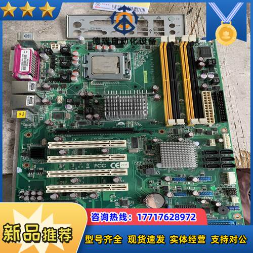 原装研华工控机主板AIMB-766G2 REVA1 A2有议价