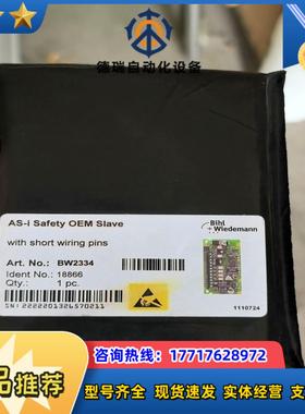 Bihl+Wiedemann BW2334 必威Asi控制卡议价