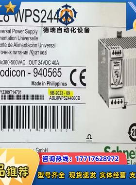 ABL8 WPS24400电源 全新原装正品议价