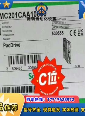LMC201CAA10000伺服驱动器全新原装正品保议价