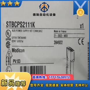 STBCPS2111K 全新原装正品联系议价