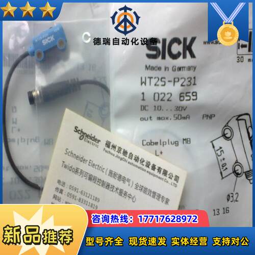 1022662 WT2S-N111 WT2S-N111S06 SICK西克WT2S-N111S12 104议价