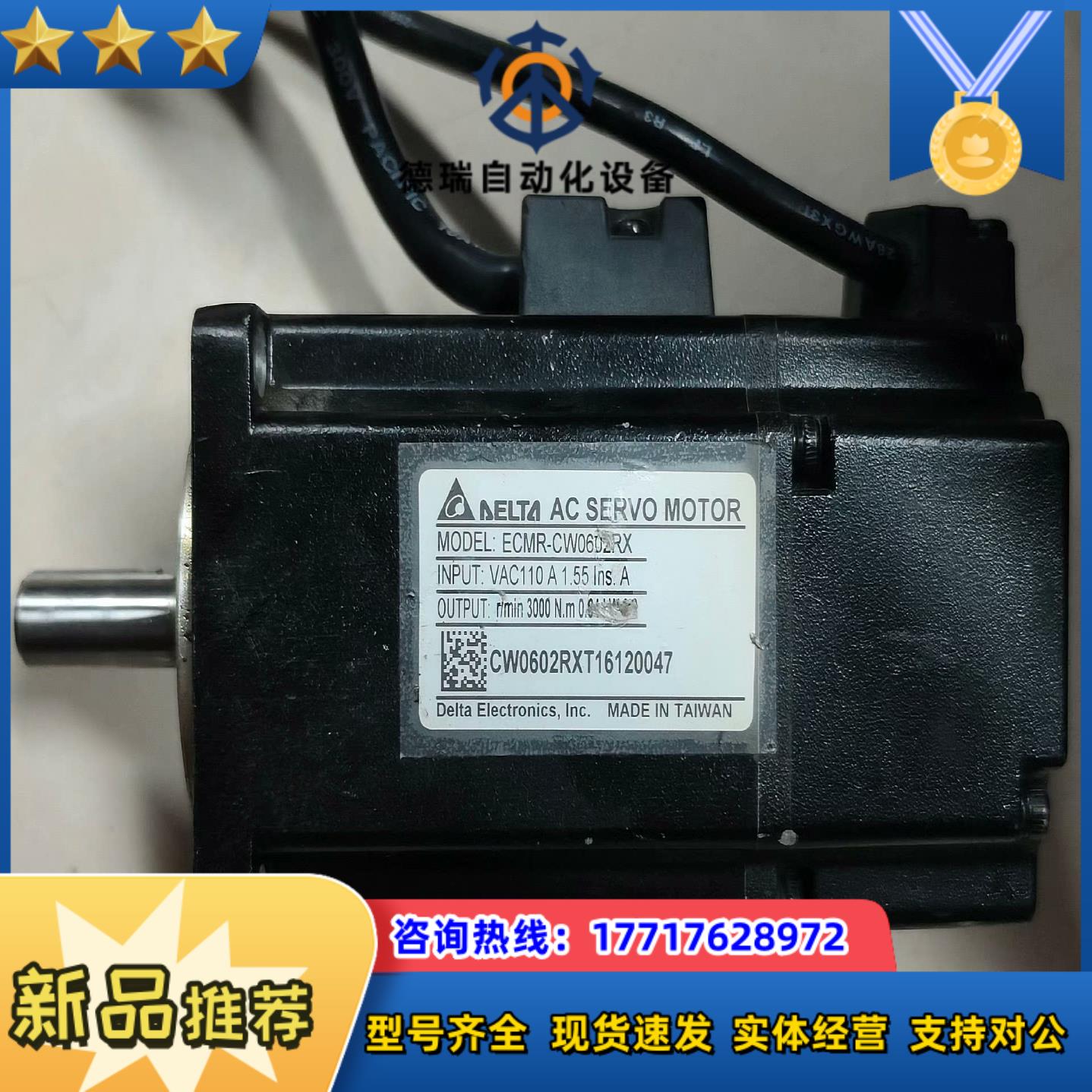 台达  ECMR-CW0602RX  200W伺服电机实物议价