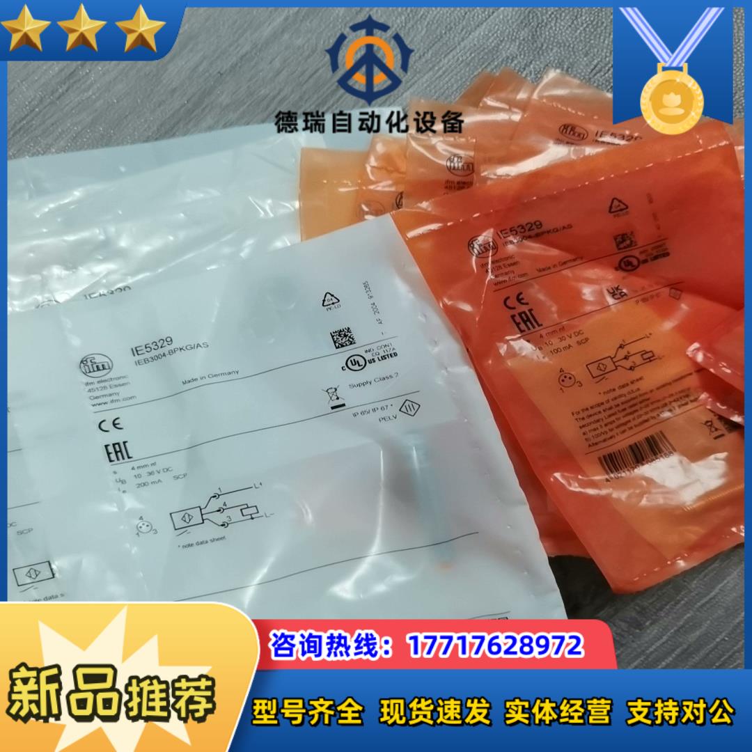 IFM易福门IE5329全新原装正品 电感式接近开关议价