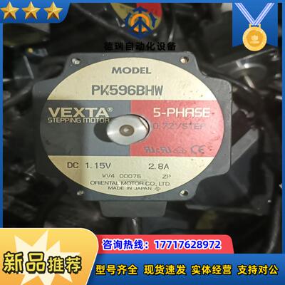 PK596BHW步进电机功能正常议价议价