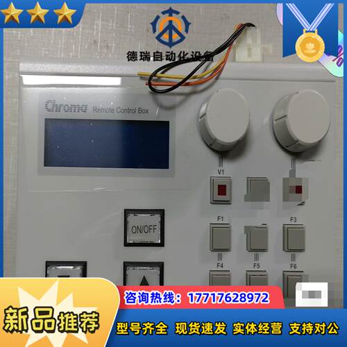 台湾Chroma致茂控制面板控制盒58162原装全新正品议价