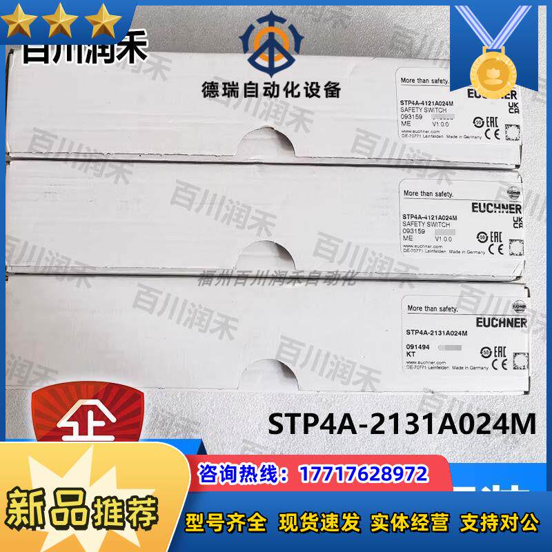 德国STP4A-2131A024M全开关091494全新正品议价