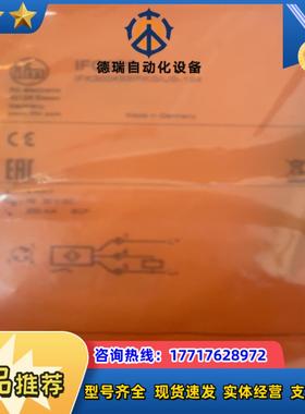 易福门 IFC299现货议价