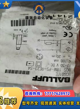 全新原装BOS01FE巴鲁夫BOS 18M-PS-RE23-议价