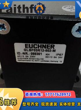 E 088361 安士能全新安全开关 GLBF03R12-502-M议价