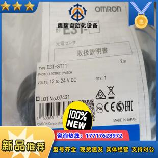 议价 正品 光电开关E3T ST11全新原装