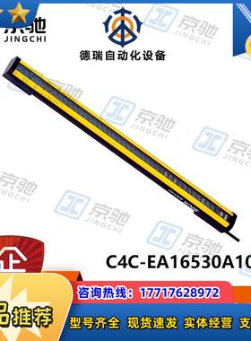 sick安全光幕C4C-EA16530A10000高精度1211508全新原装议价
