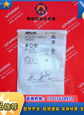 S MZT8-03VPO-KRDS14 西克全新T形气缸位置传感器 1069393议价