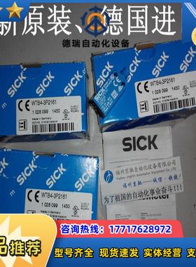 1028099  WTB4-3P2161  现货全新原装 德国SICK 光电开关议价