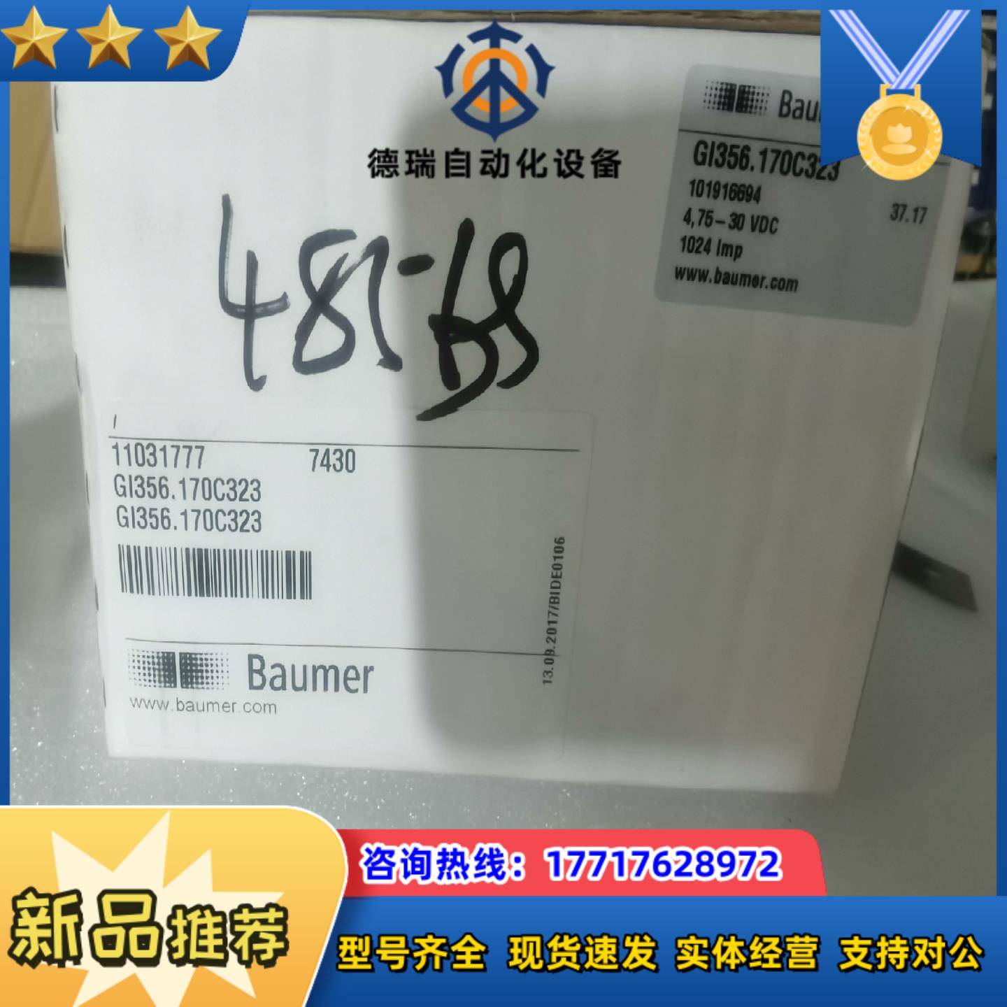 GI356170C323全新宝盟编码器GI356  议价产议价