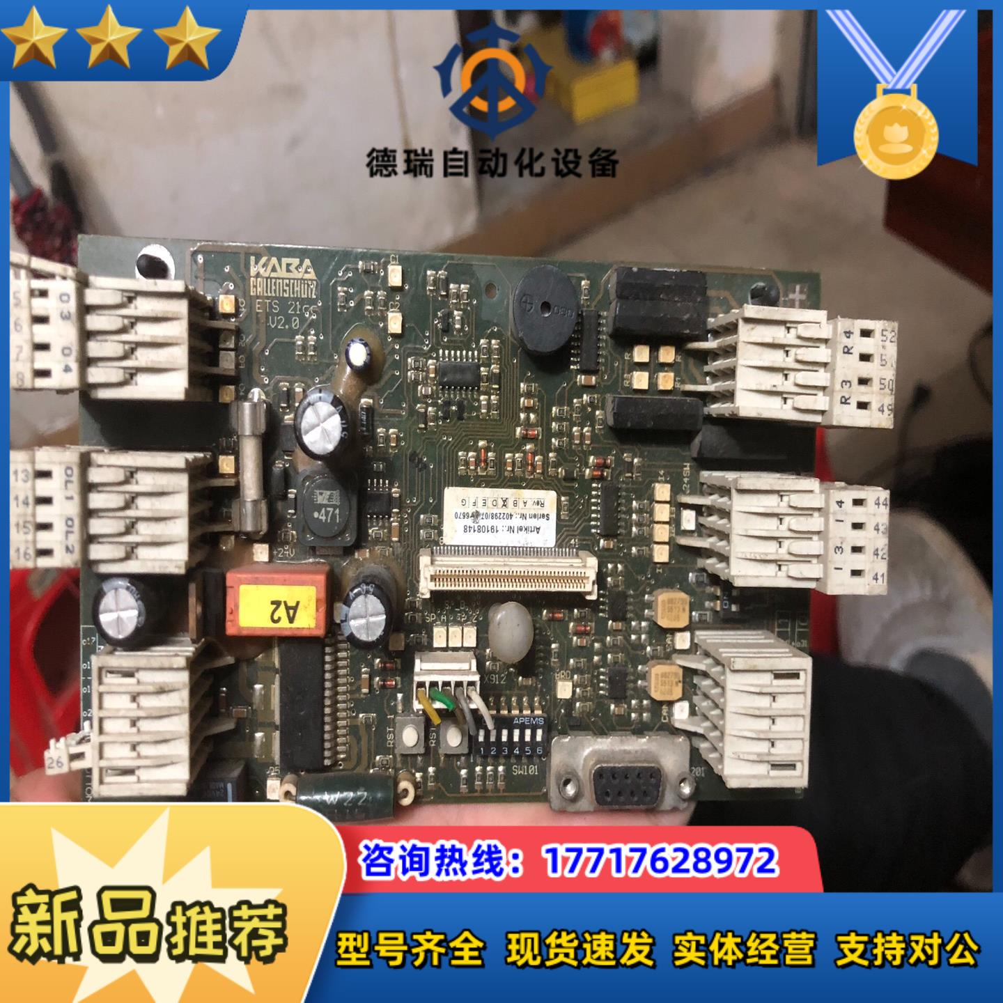 原装kaba卡巴闸机cpu主板ETS 21cc议价