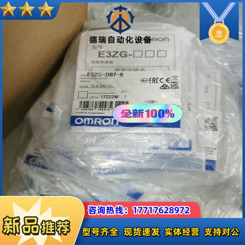 龙全新原装正品E3Z-D87-S议价