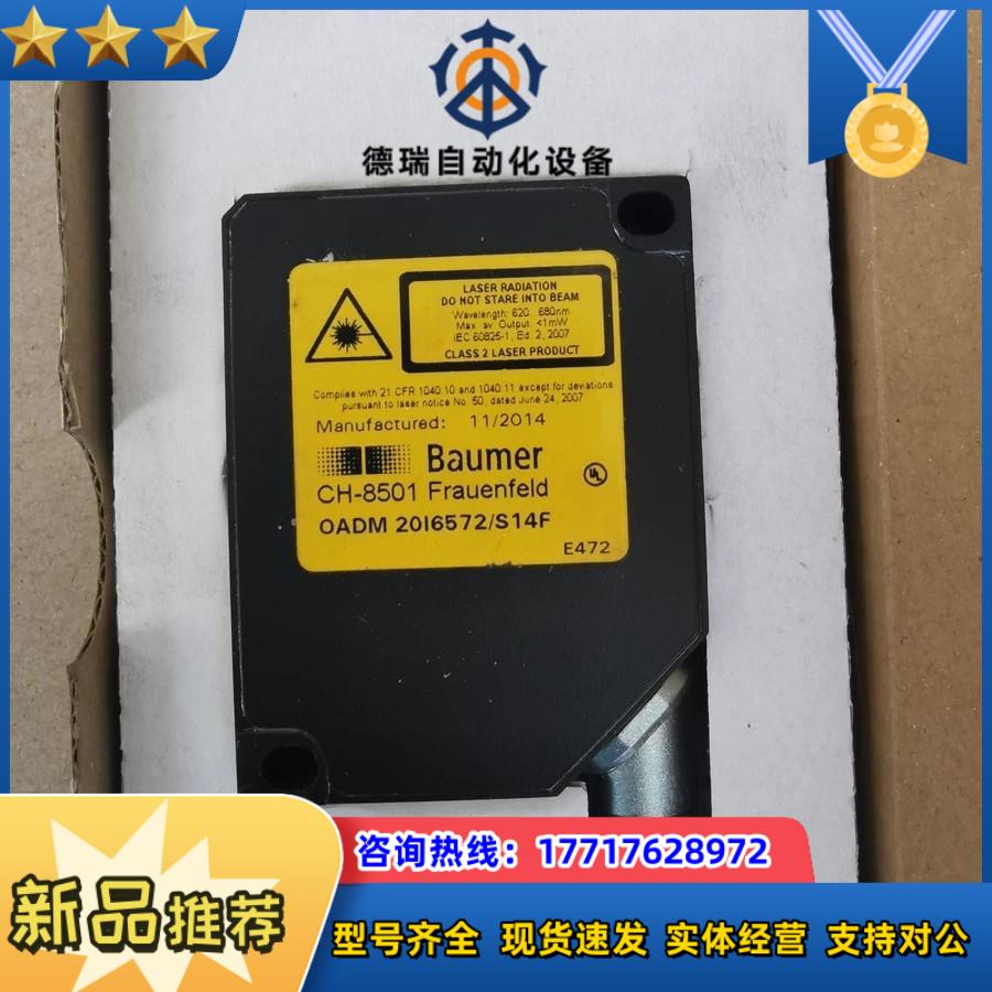 堡baumer激光传感器CH-8501 OADM 2016572 S14F全新原装正议价