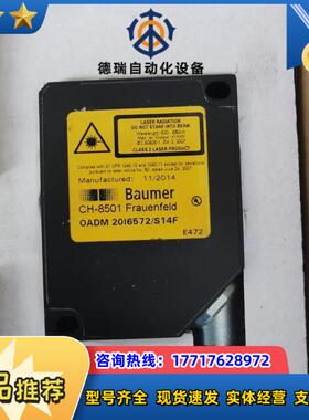堡baumer激光传感器CH-8501 OADM 2016572 S14F全新原装正议价