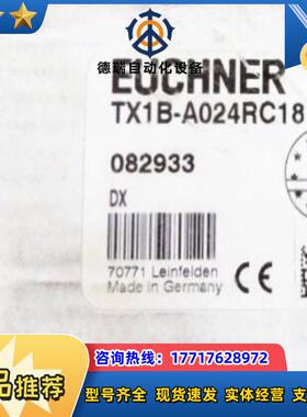 Euchner 082933 安士能全新安全模块 TX1B-议价