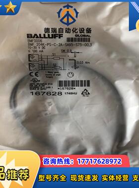 BALLUFF巴鲁夫 BMF0006 BMF 204K-PS议价