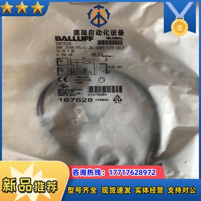 BALLUFF巴鲁夫 BMF0006 BMF 204K-PS议价