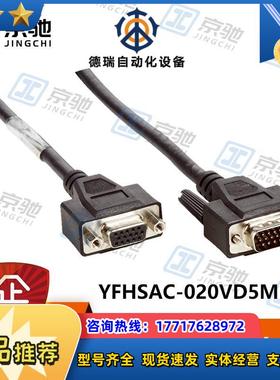 sick传感器YFHSAC-020VD5MHSA连接电缆6054331全新现货议价