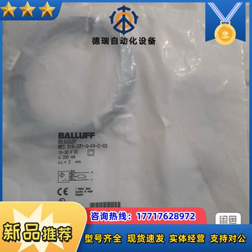 BALLUFF巴鲁夫 BES00ZF BES 516-371议价