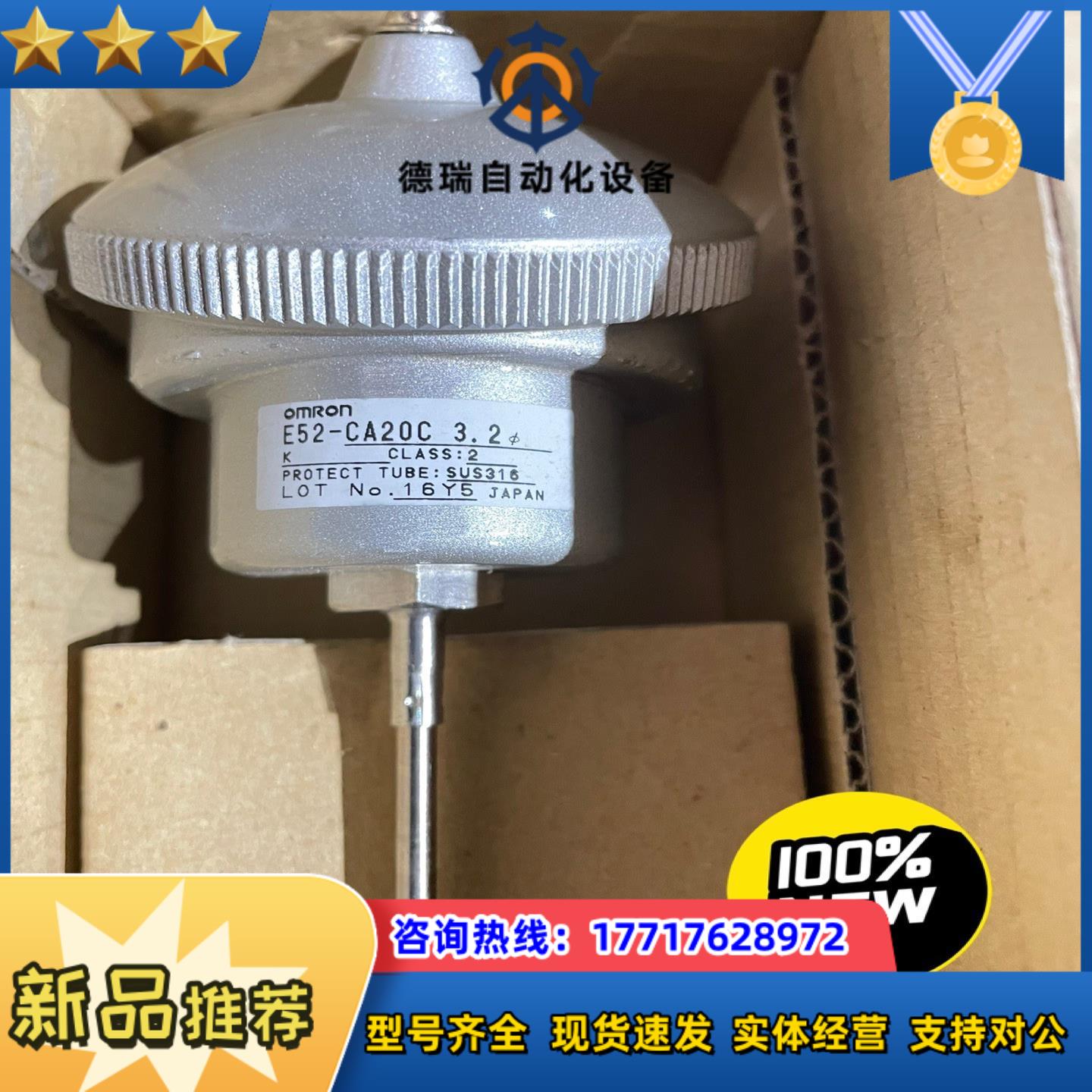 Omron龙温度传感器热电偶E52-CA20C议价