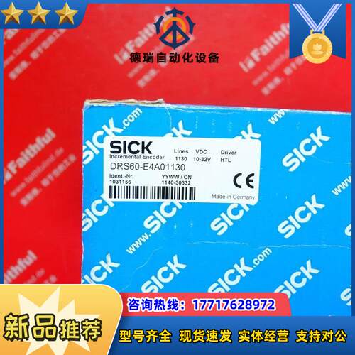 Sick DRS60-E4A01130 西克全新增量式编码器议价