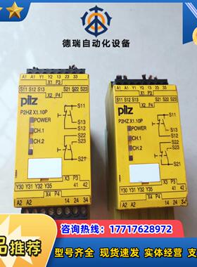 pilz皮尔兹X110P 订货号777341 如议价