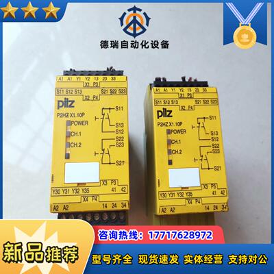pilz皮尔兹X110P 订货号777341 如议价