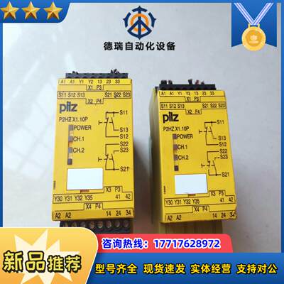 pilz皮尔兹X110P 订货号777341 如议价