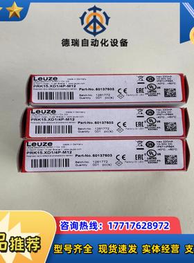 全新原装正品劳易测光电开关传感器型号PRK15XD14议价