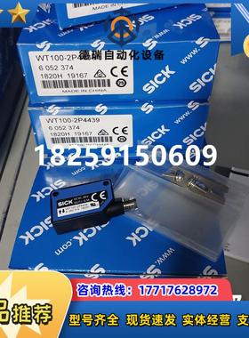 德国SICK 1041406 WTF12-3P1131 正品 WTF12-3P2431 1041404议价