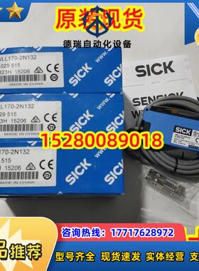 12德国SICK 6029513 WLL170-2P330 原装正品 光纤放大器 现货议价