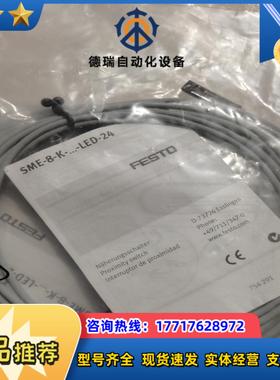 费斯托 SME-8-K-LED-24  150855 全新原议价
