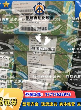 菲尼克斯断路器0712291议价