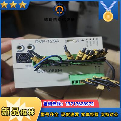 PLC台达PLCDVP08SM11NDVP-12SA议价