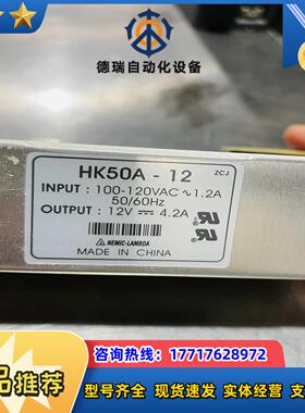 LAMBDA兰达 HK50A-12 HK50A-12A 1议价