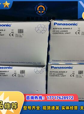 全新原装PLC AFPX0L40MR-F 议价议价