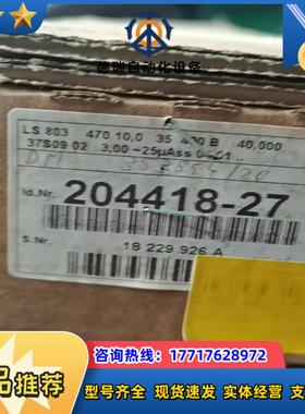 海德汉光栅尺LS803现货销售ID204418-27议价