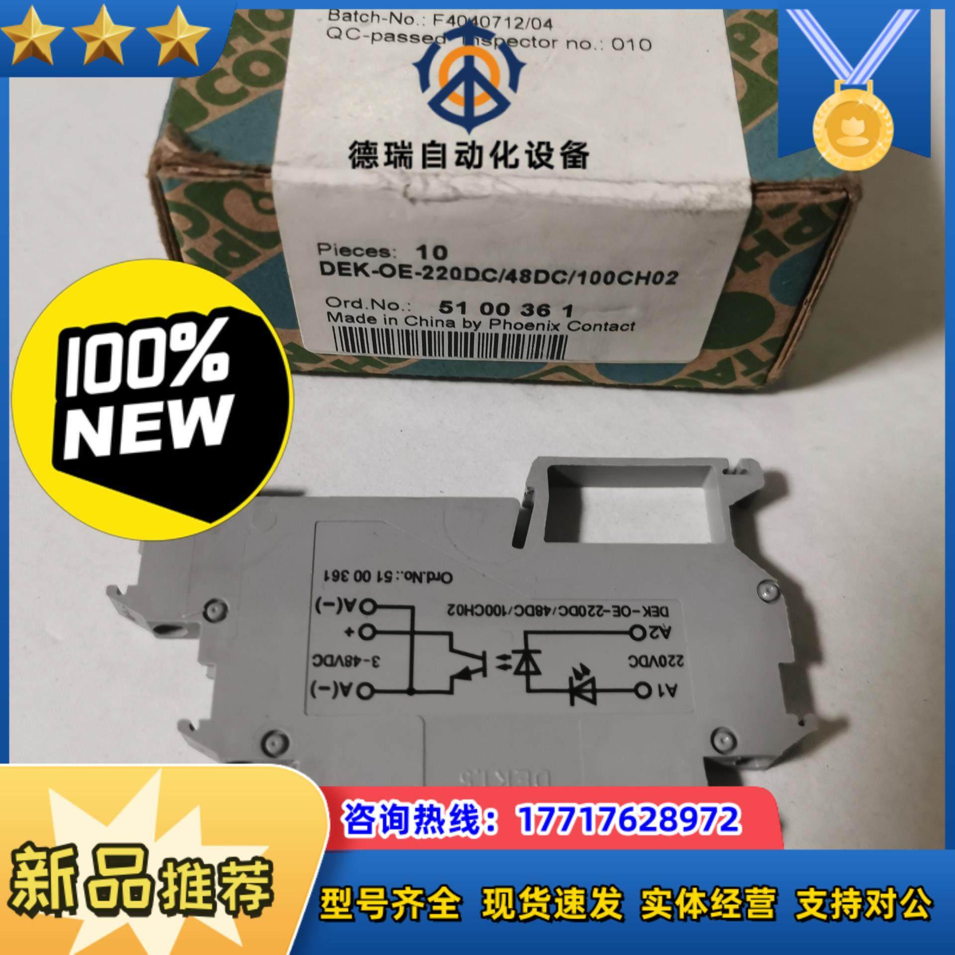 菲尼克斯接线端子DEK-OE-220DC-48DC-100C议价