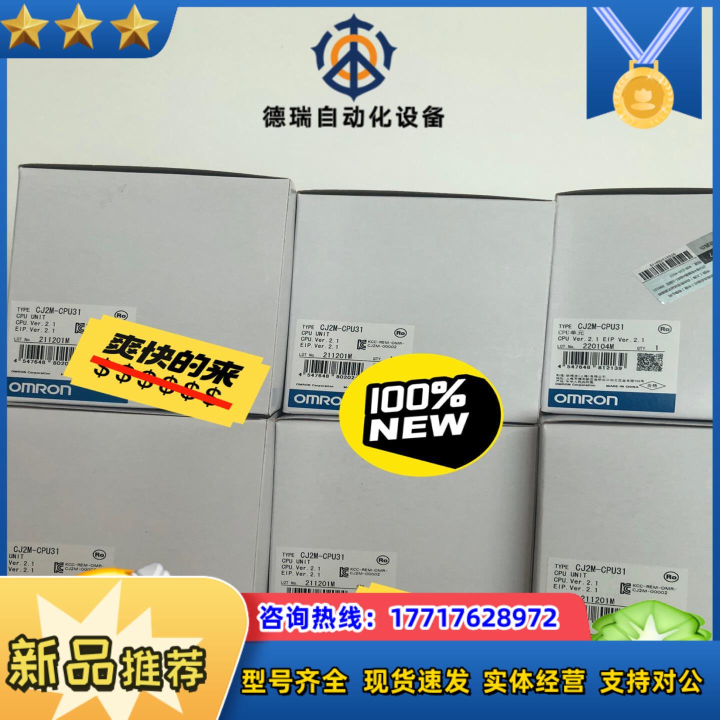 全新原装正品模块CJ2M-CPU314800议价