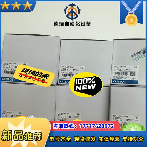 全新原装正品模块CJ2M-CPU314800议价