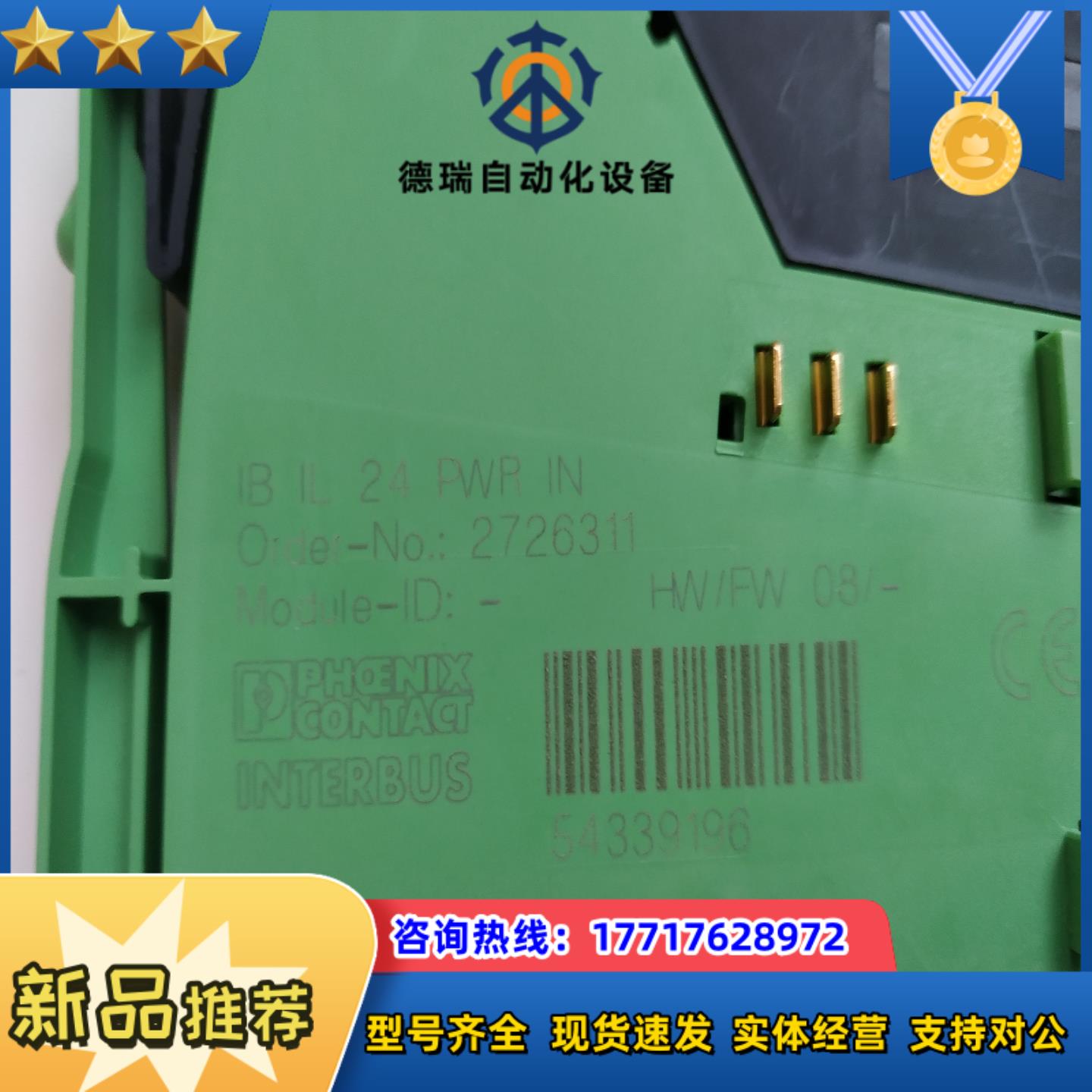 PHOENIX 2726311 IB IL 24 PWR I议价